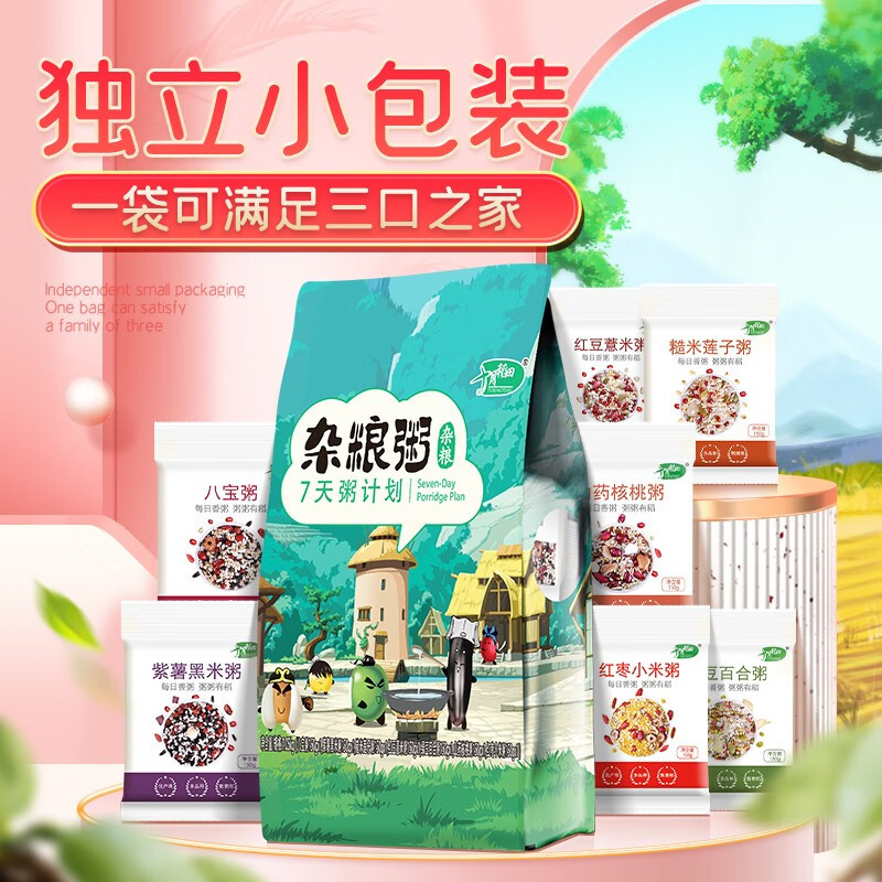 十月稻田 7天粥计划-1.05kg
