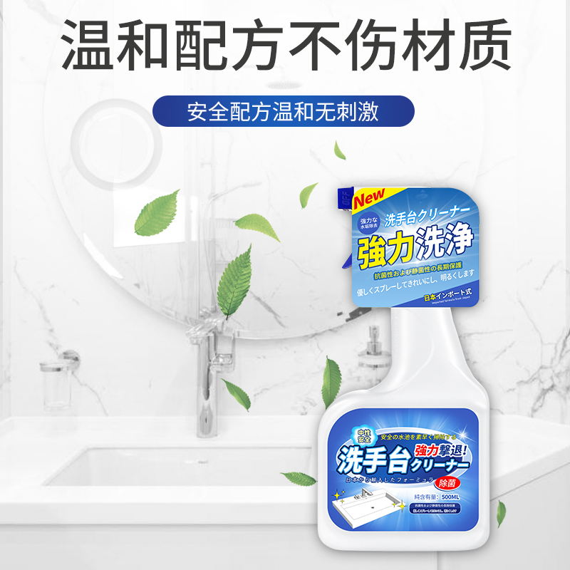 2瓶洗手池台清洁剂洗手盆清洁神器浴室陶瓷洗漱台清洁洗脸面盆清洗剂高清大图