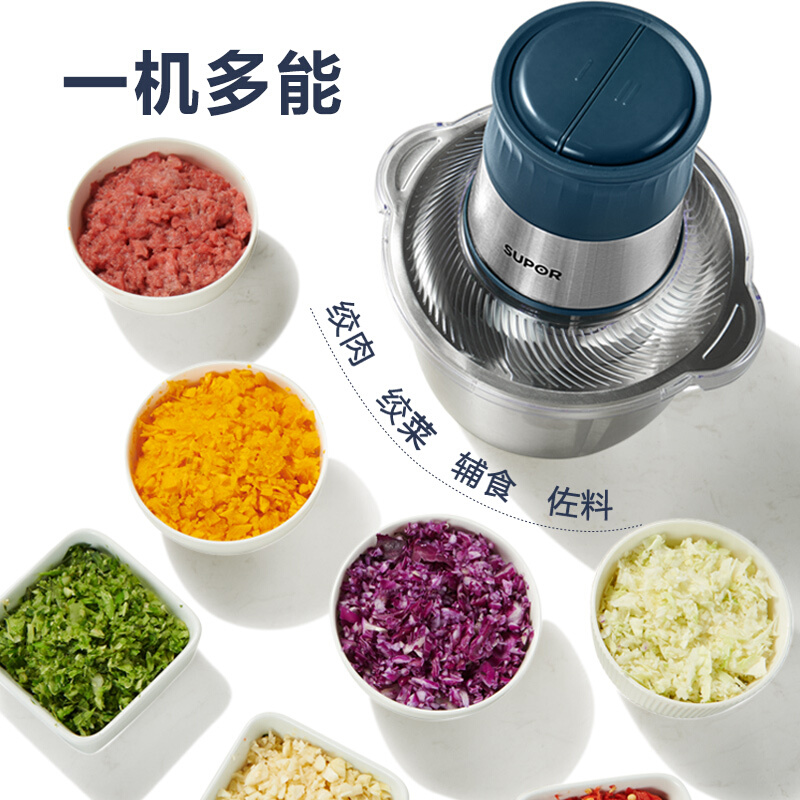 苏泊尔(SUPOR)绞肉机家用料理机宝宝婴儿辅食机迷你多功能电动搅拌机小型碎肉机JR50-250 深蓝色高清大图