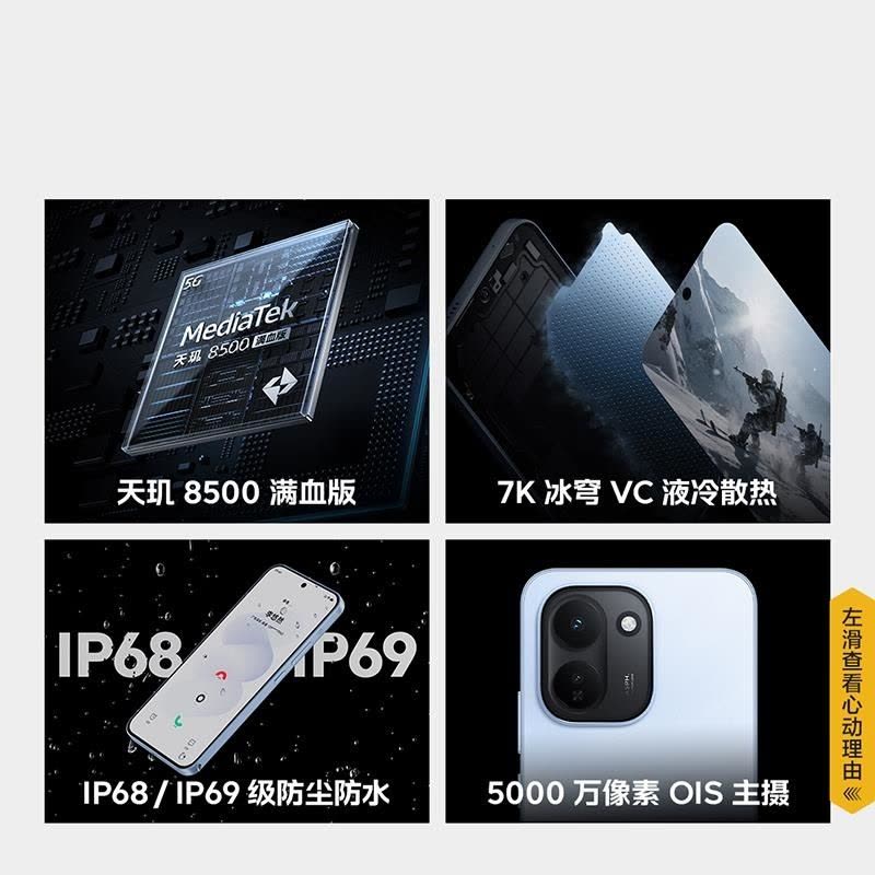 [全新]iQOO Z11 16GB+256GB 沧浪浮光 9020mAh大毫安 天玑8500满血版 高清影像 90W 1图片