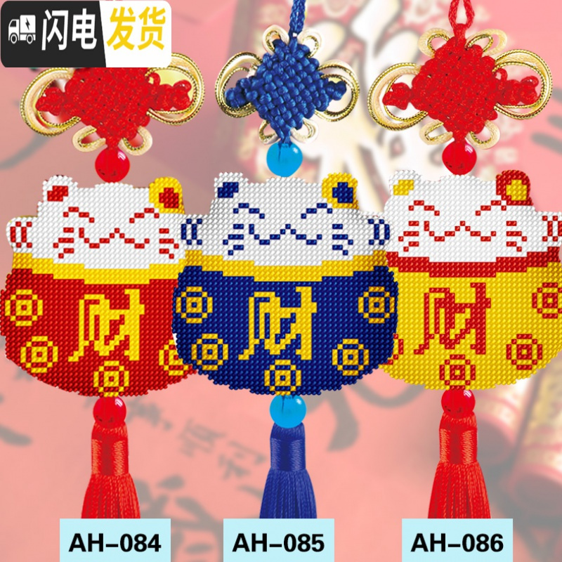 三维工匠精准中国结十字绣汽车挂件猫全珠绣车挂福字出入平安财神 AH-007平安福蓝色底黄字精准印布(全珠绣买三送一)高清大图