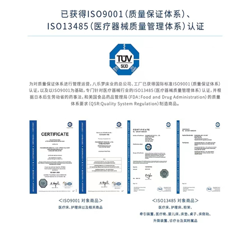 日本八乐梦 CQ-X 电动护理床3马达摩登木框款 家用老人多功能床