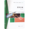 [M]建设法规-9787305272066