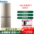 海尔182升双门冰箱BCD-182LHC2E0YH