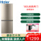 海尔(Haier)双开门冰箱182L容量小电冰箱超薄直冷家用租房智能家电省电节能冰箱 BCD-182LHC2E0YH