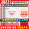 [正版]华图教育教师招聘小学题库2000题2023年教师招聘考试用书预测题教育综合知识特岗教师招聘事业单位教育类教师考编