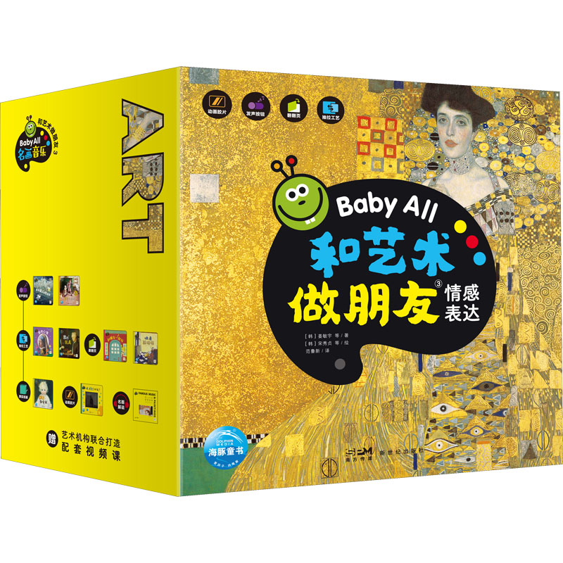 醉染图书和艺术做朋友 3(全8册)9787558333149