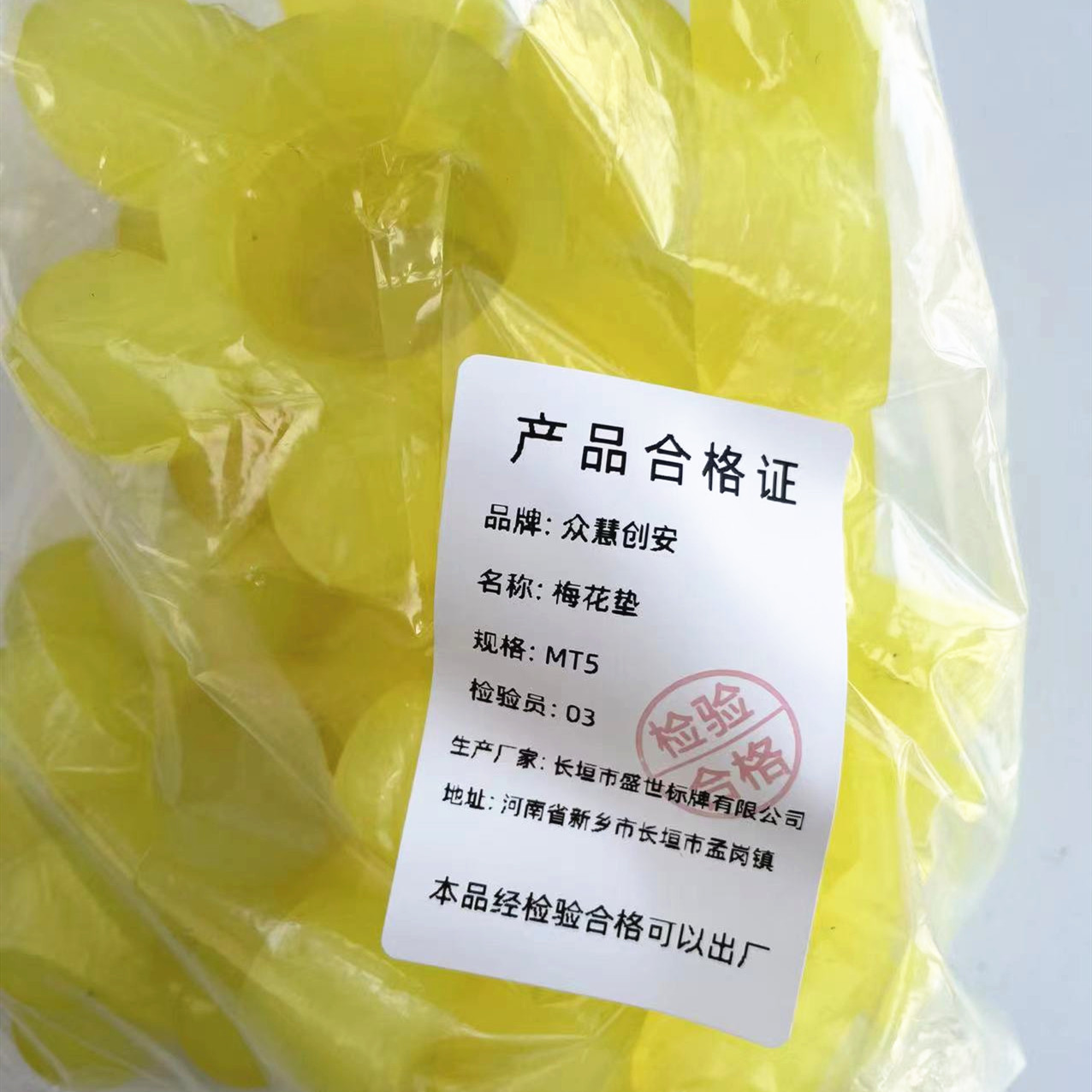众慧创安 MT型聚氨酯 梅花垫 梅花胶圈 MT5(122*52*25mm) 个高清大图