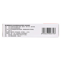 新和成 红霉素软膏 1%:10g 软膏剂 小面积烧伤 溃疡面的感染