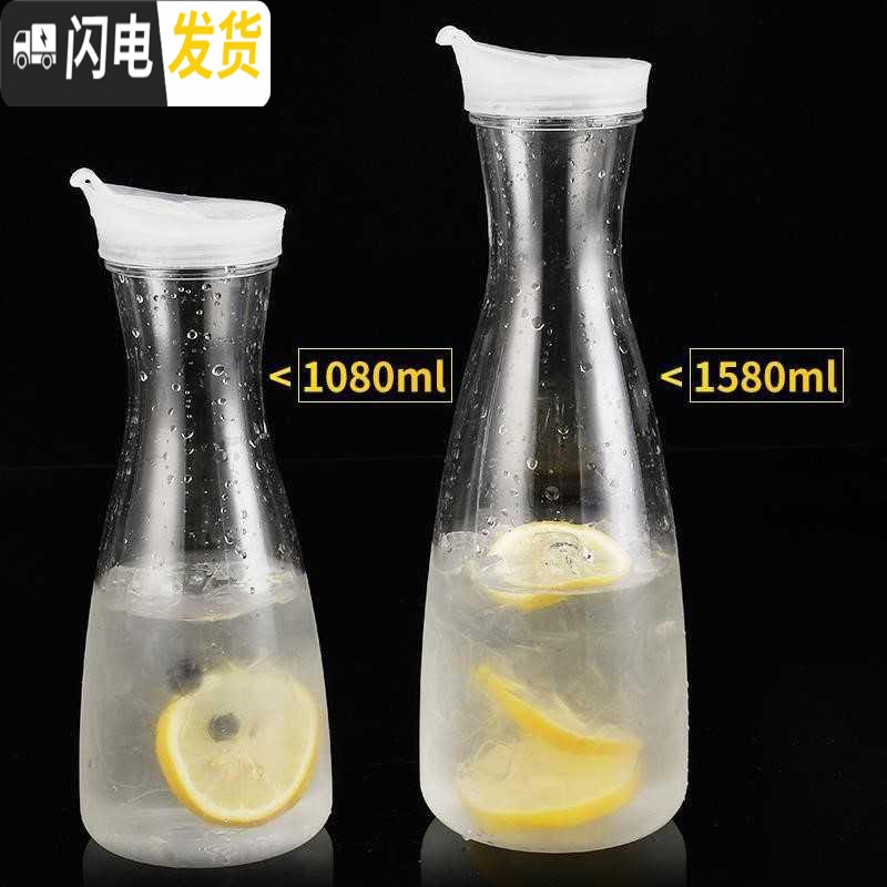 三维工匠火锅店酒店花茶壶饭店凉水壶塑料冷水壶自助餐调酒亚克力扎啤 白色盖子5个高清大图