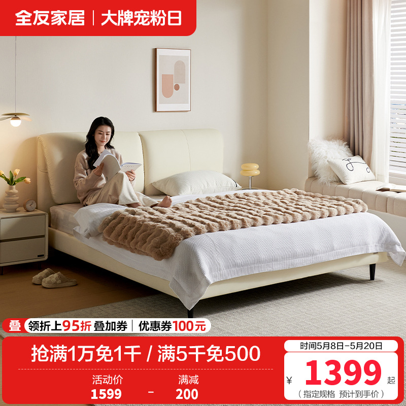 全友家居现代简约大象耳朵皮艺软包床主卧室双人大床高清大图