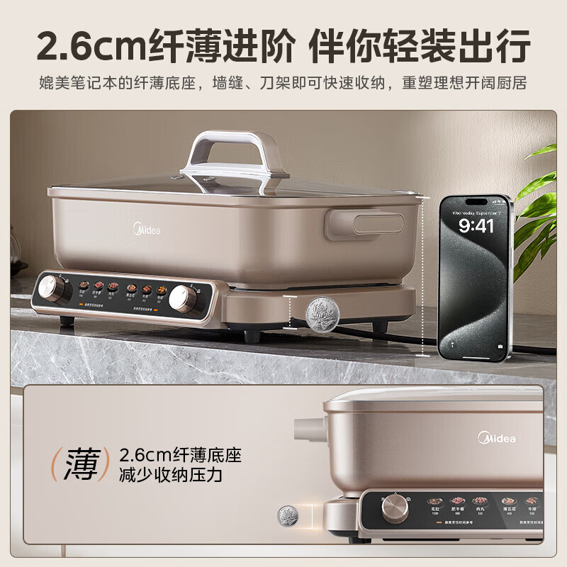 美的电火锅鸳鸯锅0氟钛陶HGS352866S高清大图