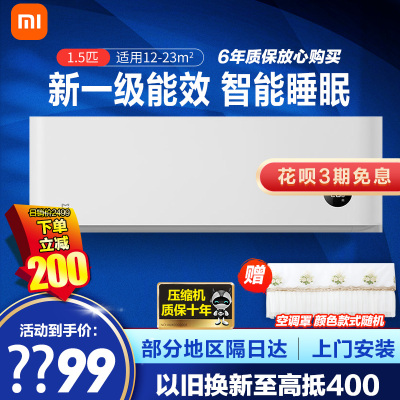 小米空调KFR-35GW/S1A1