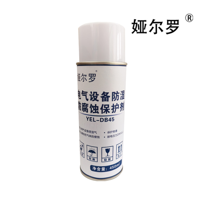 娅尔罗 电气设备防湿防腐蚀保护剂 YEL-DB45 450ml/瓶高清大图