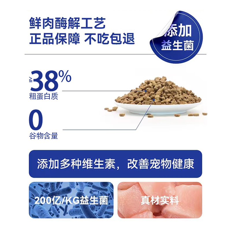纽贝斯Nuatpeis烘焙成猫粮-鸡肉牛肉红薯1360g/袋高清大图