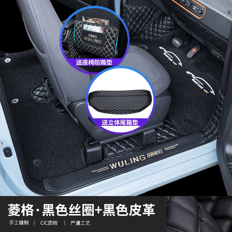 【补贴10%】适用于五菱宏光miniev全包围脚垫宏光miniEV电动车新能源汽车脚垫 mini-ev_双层【纯黑+纯黑丝圈】赠防踢+尾箱垫