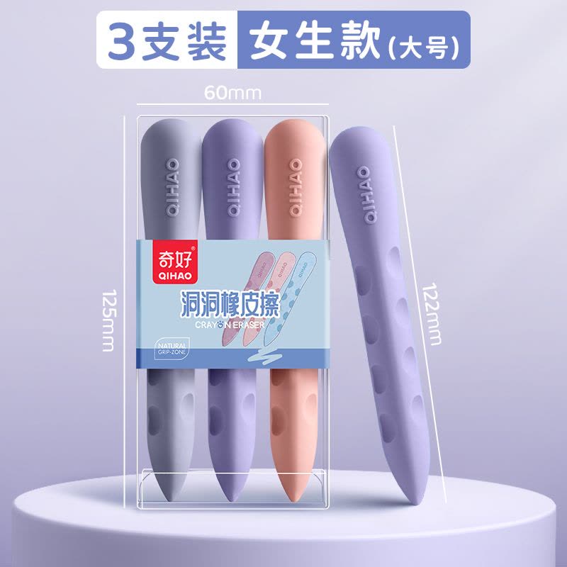 奇好超大洞洞橡皮小学生专用高颜值无痕无屑不掉渣创意橡皮擦1663图片