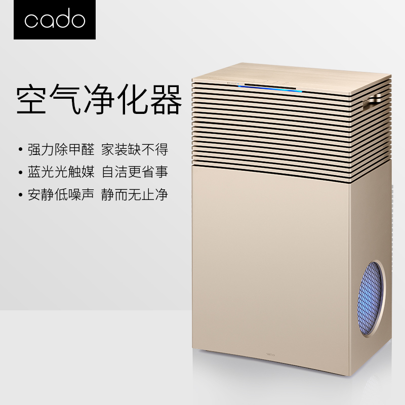 cado空气净化器AP-C300GA-GD除甲醛pm2.5雾霾 香槟金