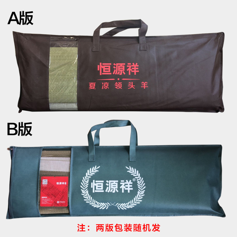 恒源祥 天然蔺草席枫叶款 可折叠宿舍空调席子 1.5m(5英尺)床