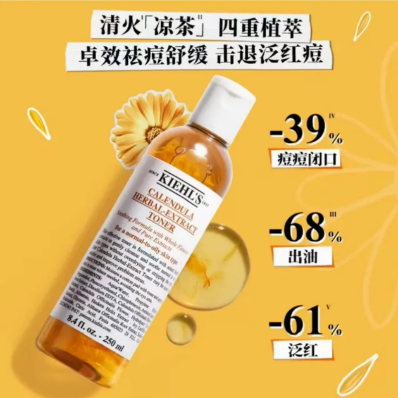 科颜氏 爽肤水金盏花植物精粹祛痘控油500ml 进口国产两个版本随机发高清大图