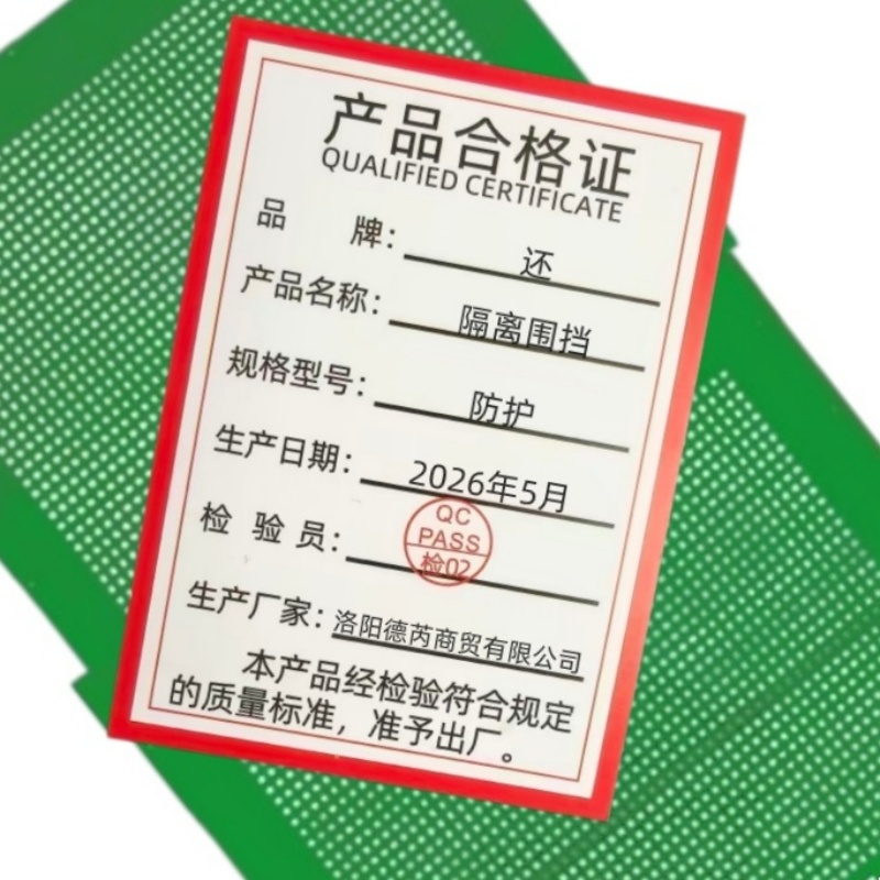 还 隔离围挡 防护 组高清大图