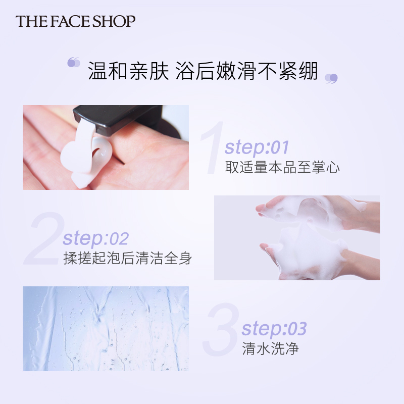 菲诗小铺/THE FACESHOP 浪漫邂逅香氛沐浴露500ml (优雅小苍兰香)温和洁肤 留香更久高清大图