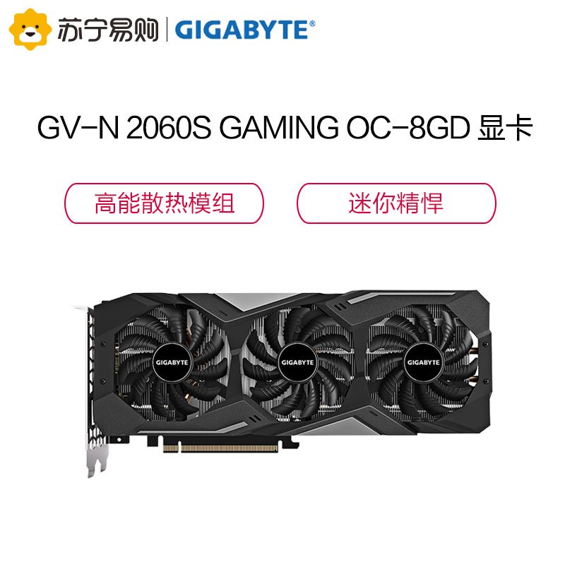 技嘉GV-N 2060S GAMING OC-8GD 小黑显卡