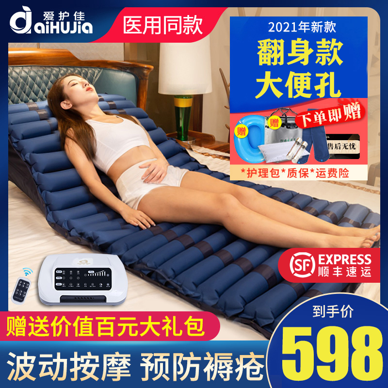 爱护佳防褥疮气床垫医用气垫床单人家用瘫痪病人卧床老人翻身护理充气垫