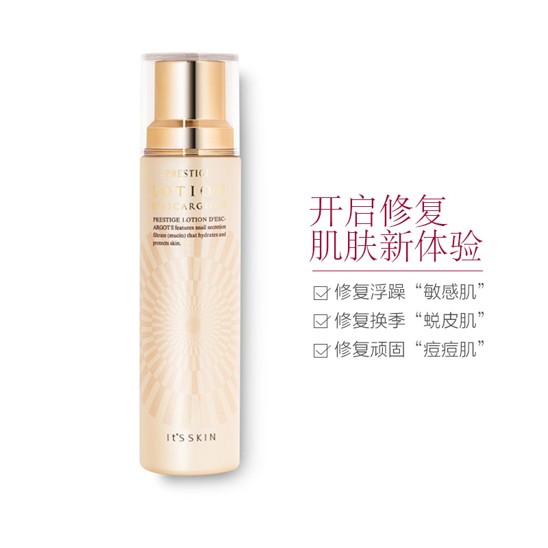 It’s skin 伊思 晶钻蜗牛 保湿补水 乳液Ⅱ140ml/瓶 滋润型 细腻肌肤高清大图