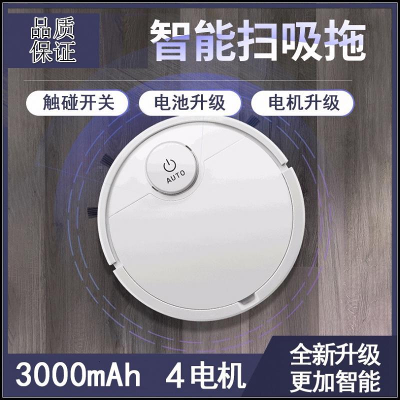 扫地机器人家用智能纳丽雅静音全自动懒人拖扫地机器人