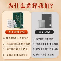 可孚足底贴-艾草足贴50贴/盒[体验装]不划算