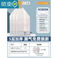 敬平羽绒服收纳袋大衣专用装衣服衣物的挂式真空压缩袋子衣柜挂衣器 【3长款】可收纳9件长衣服 无泵套装❤按压排气