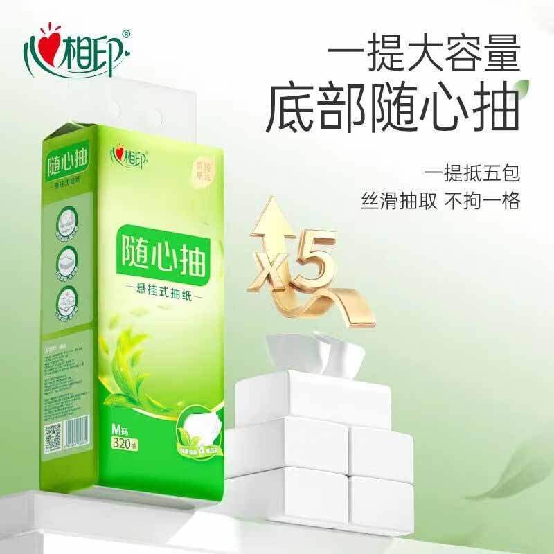 心相印抽纸茶语精选随心抽悬挂式抽纸家用4层320抽*1提DT10320