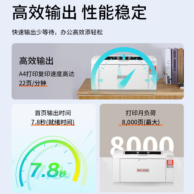 震旦(AURORA) AD228PW 黑白激光无线家用打印机 家庭作业 商务办公