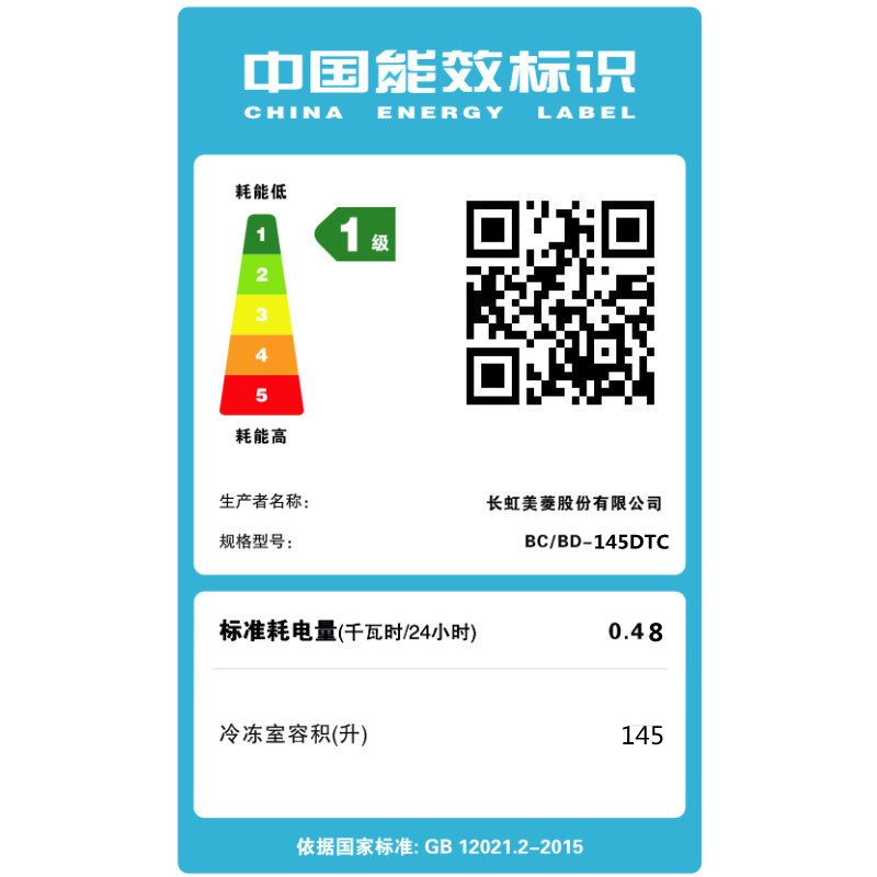 美菱(MELING)145升 冷柜冰柜 冷藏冷冻转换柜BC/BD-145DTC