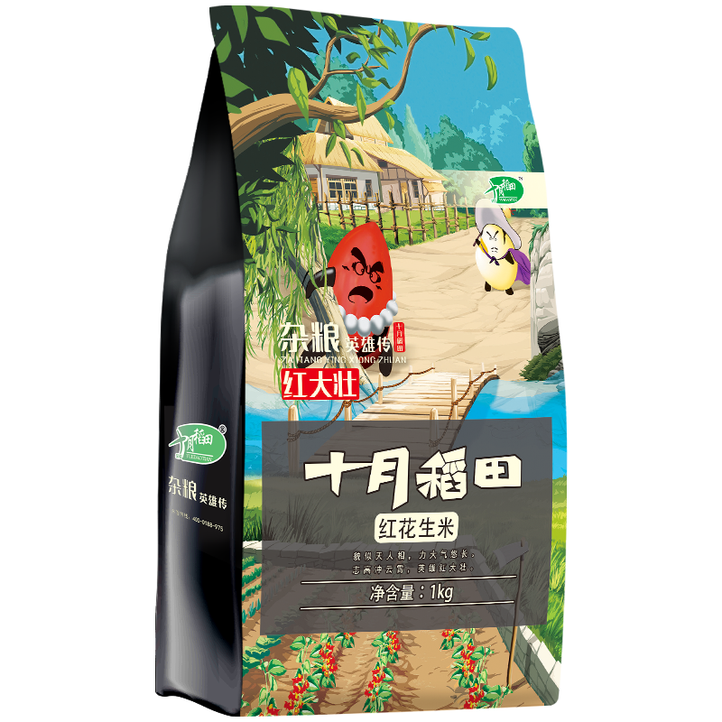 十月稻田东北红皮花生米小粒生花生仁农家自产新鲜1kg