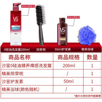 VS沙宣洗发水200ml无硅油去油洗头膏男女士通用家庭组合装正品