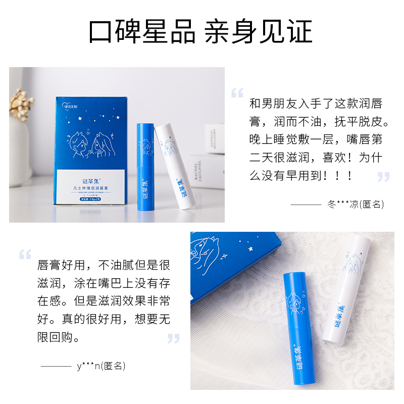 凡士 林润唇膏保湿滋润补水防干裂脱皮润唇儿童孕妇可用2.8g 自然色