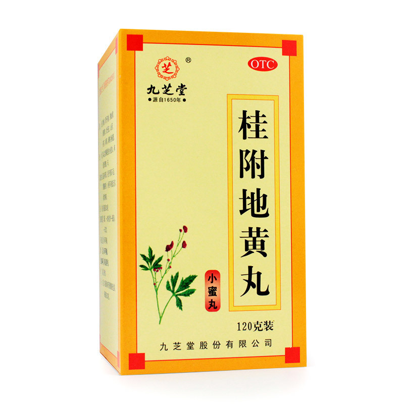 九芝堂桂附地黄丸地丸120g补肾肾阳虚调理肢冷尿频腰膝酸软