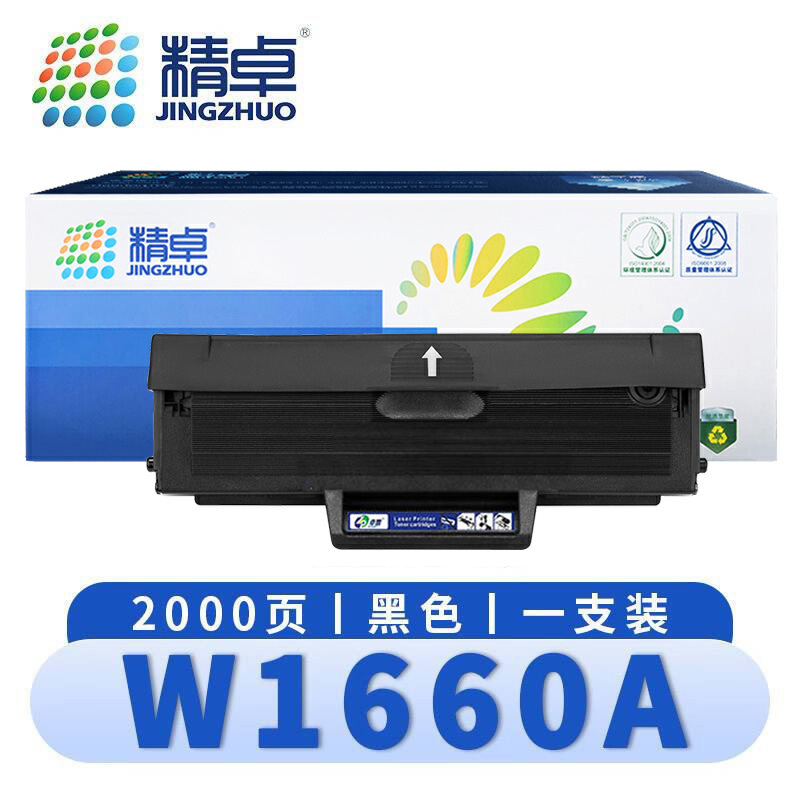 精卓 硒鼓W1660A 支高清大图