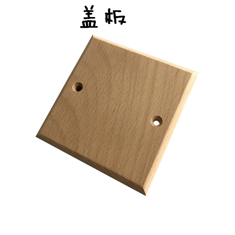 盖板 PIALT 86型北欧简约风格 榉木实木面板 黄铜拨杆 木头 开关插座