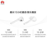 Huawei/华为FreeBuds悦享版无线耳机P30蓝牙耳机兼容安卓苹果