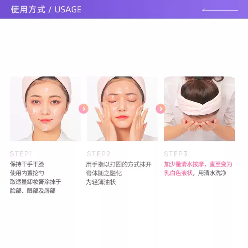 芭妮兰(banila co)卸妆膏180ml+洗面奶50ml套装温和养肤洁面套盒高清大图