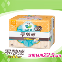 花王乐而雅零触感倍护立锁护围加速度瞬吸日用型 22.5cm28片装