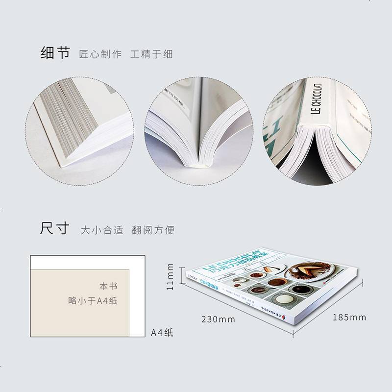 巧克力甜品教室 松露巧克力酱巧克力蛋糕巧克力饼干DIY手工制作书籍 巧克力甜品详细制作过程 在家自制巧克力食品美食烘
