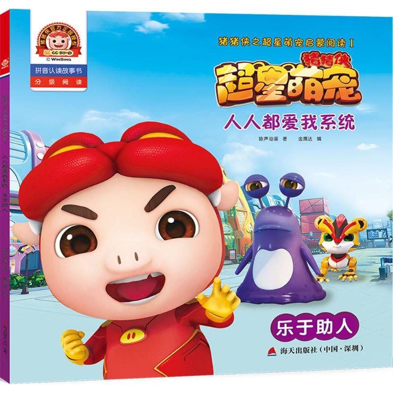 [M]人人都爱我系统-9787550723481高清大图