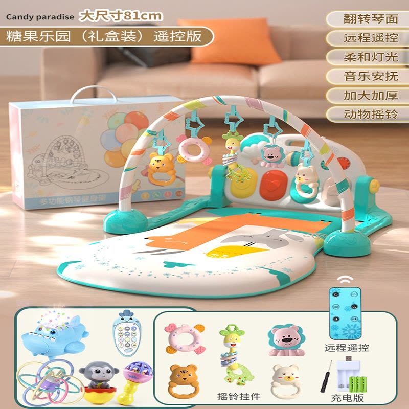 静蝉幽格脚踏钢琴婴儿健身架幼儿4女宝宝5躺着玩2踩3一6个月0-1岁玩具_蓝遥控充电版手机飞机球不倒翁摇铃锤礼盒装图片
