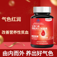 [2瓶装]每优健萃阿胶黄芪当归胶囊改善营养性贫血好气色女人气血两虚0.42g*60粒/瓶