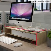 原木色+优雅白抽屉双层 办公桌面台式电脑显示器屏加增高支架子垫高底座置物抽屉收纳架