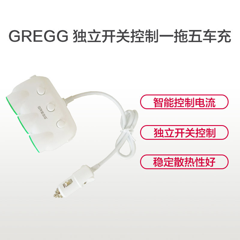 GREGG 单独开关控制汽车用品 车载点烟器一拖三带二usb车载充电器